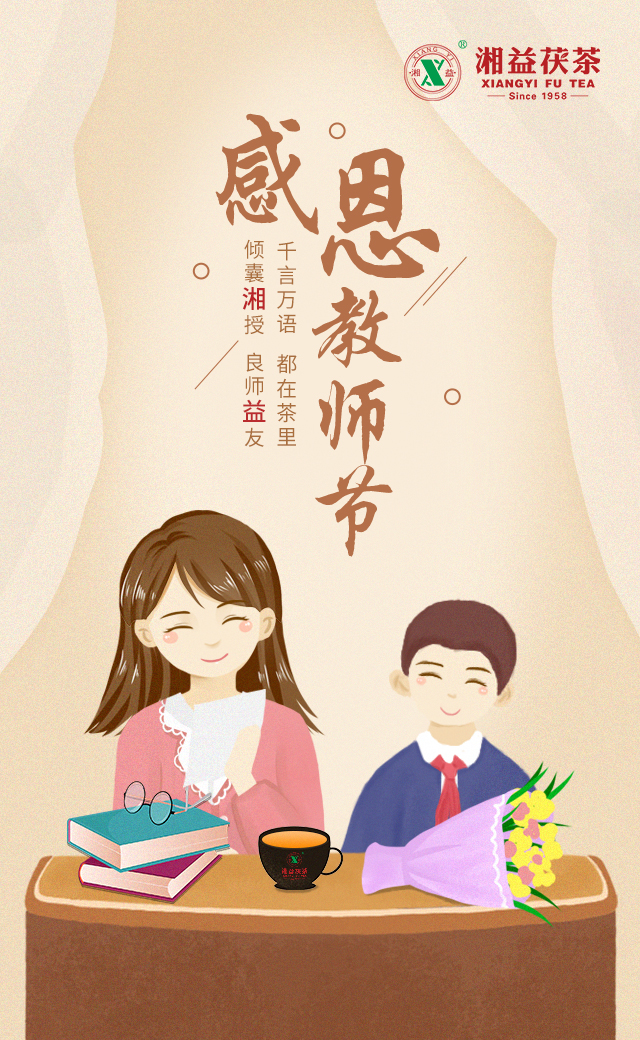 茶，其實是最好的老師！