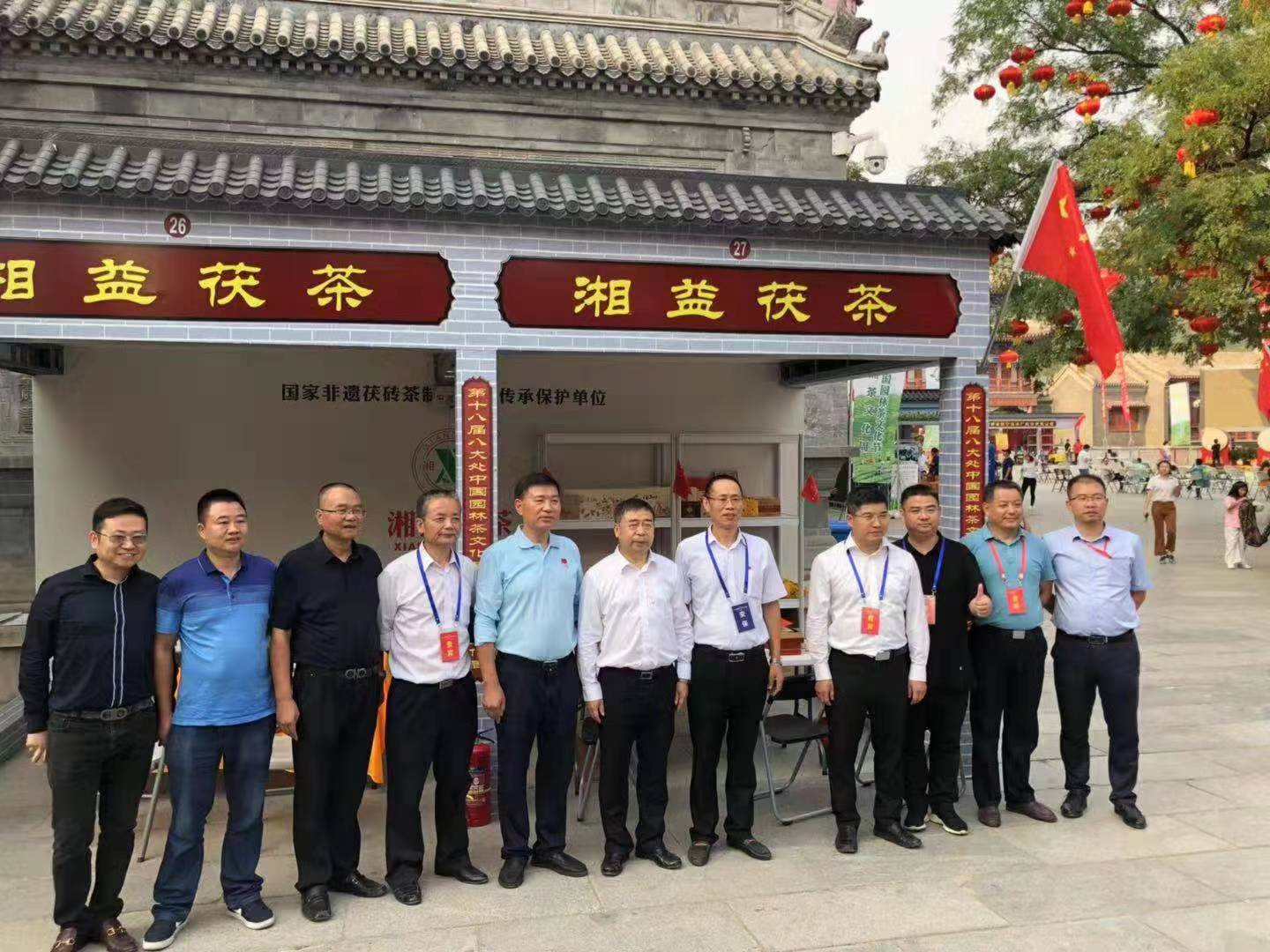 【再挑黑茶上北京】湘益茯茶邀您共品盛世中華，共敘中華盛世